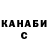 Canna-Cookies конопля Sn U