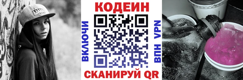 купить наркоту Яранск Codein напиток Lean (лин)