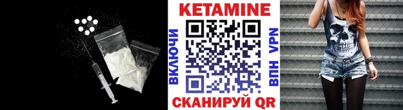 Кетамин ketamine Яранск