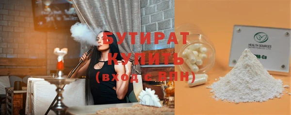 бутират Богородск