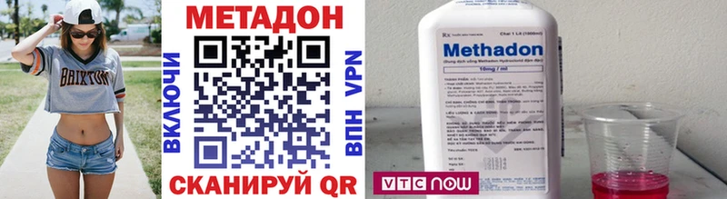 МЕТАДОН methadone  Яранск 